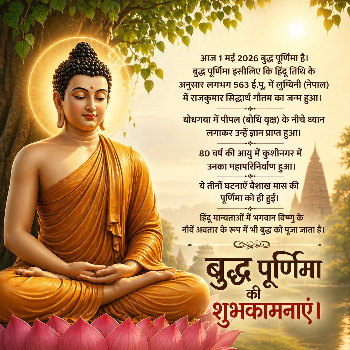 Anup Kumar tweet media