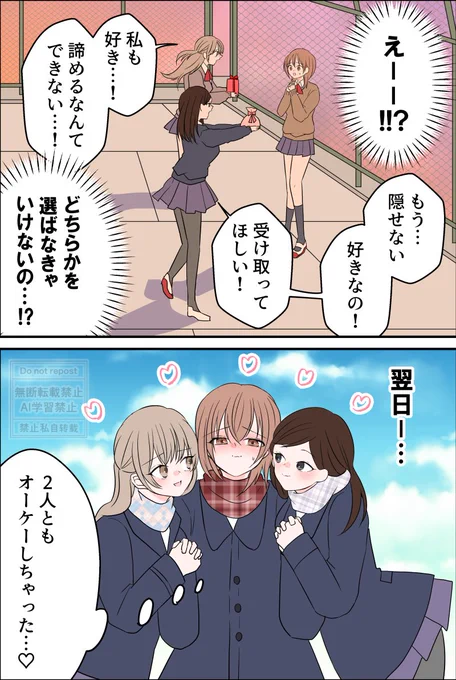 選ぶこと、なかった百合♡
百合まとめ
1/2 