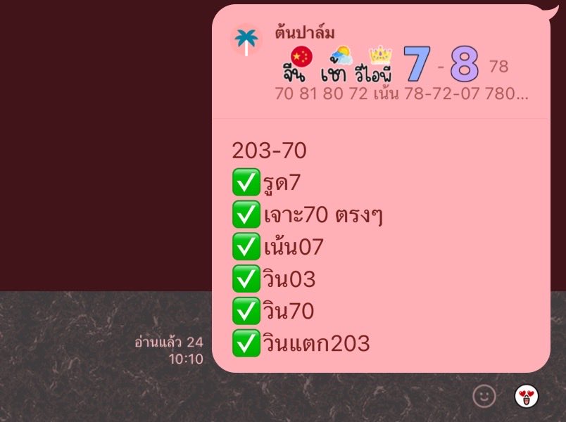 ถินถินโพยเขียว🍀🍀 tweet media