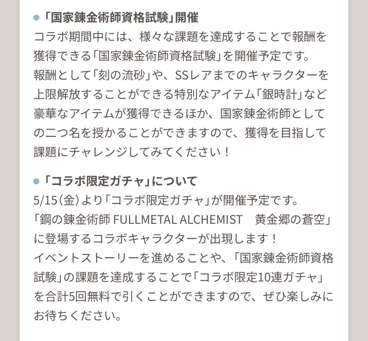 Granblue EN (Unofficial) tweet media