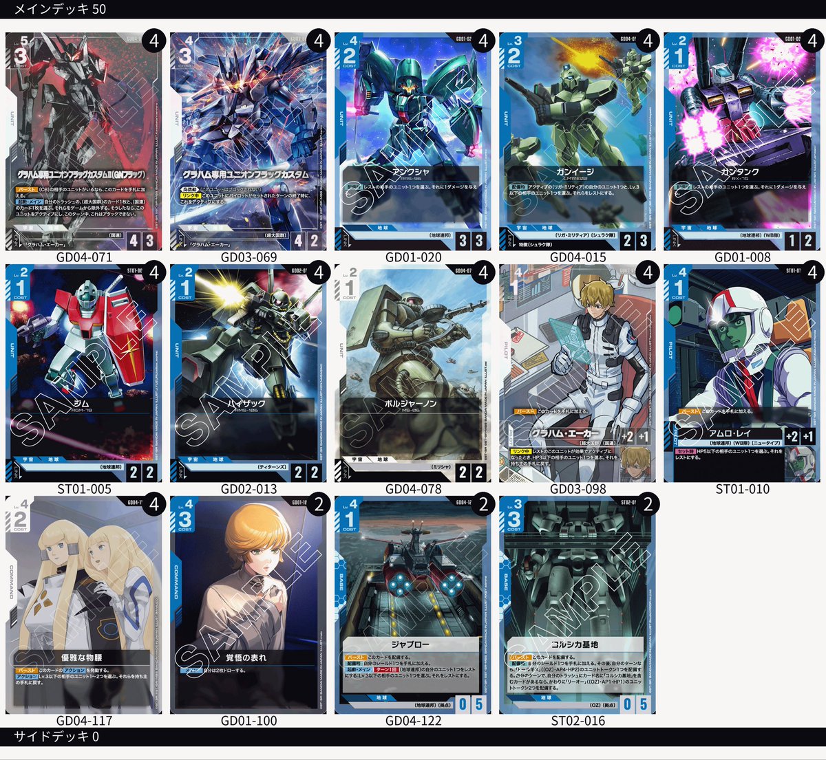 shun_s811's tweet photo. #ガンダムカードゲーム #GCG 
#GD04 #青白フラッグ
いよいよ明日だ…！
明日の大会参加したら、またしばらく大会参加できないから精一杯頑張りたい！
ただ練習不足すぎる…あと300戦くらい回したい…！ https://t.co/OEu4iiZHEf
