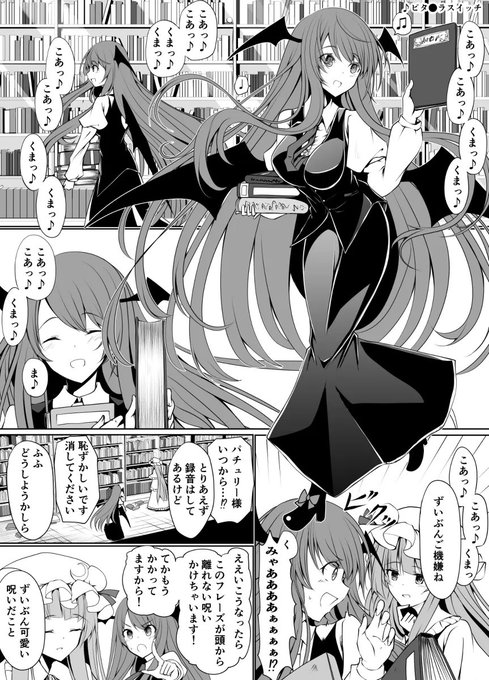 こあくますいっち(1/2) 