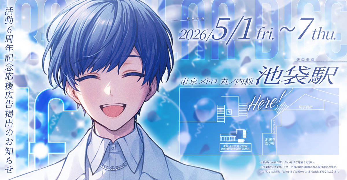 天使のいふまろぽえぽえくらぶ tweet media