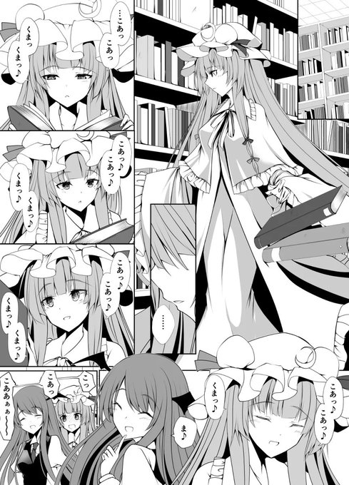 こあくますいっち(2/2) 