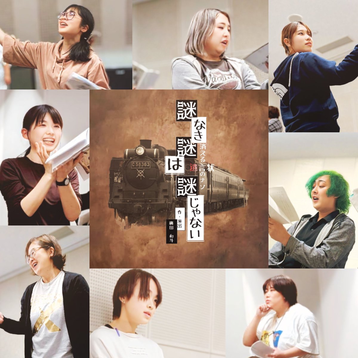 劇団ヤミ鍋 tweet media