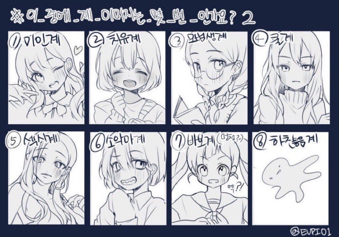 템 tweet media