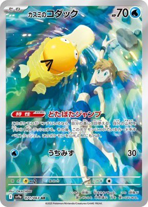 買取情報】 #ポケモンカードゲーム AR強化買取‼️ コイキング ¥14000