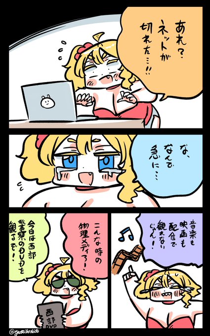 困った時のフロリダちゃん日記。 "Physical media" Florida diary.