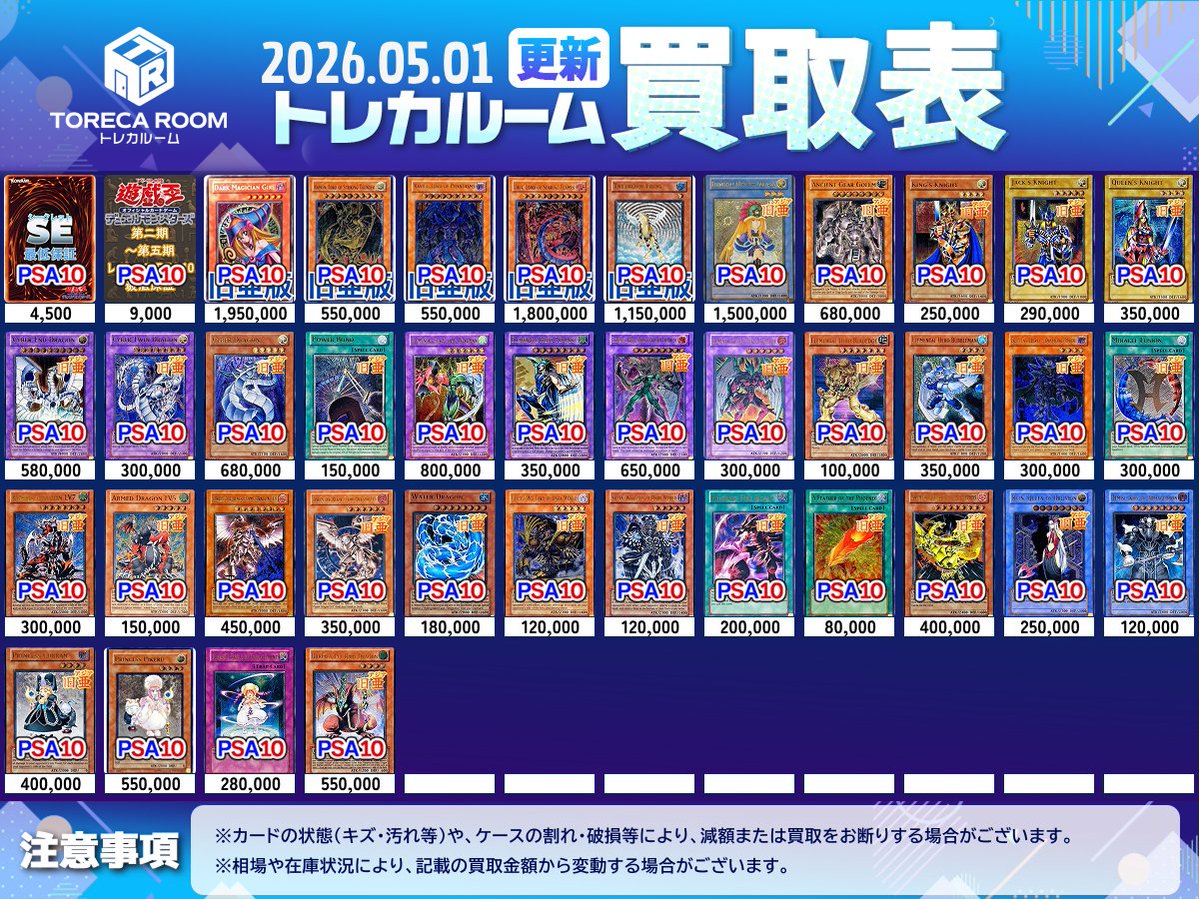 TORECA ROOM/トレカルーム tweet media