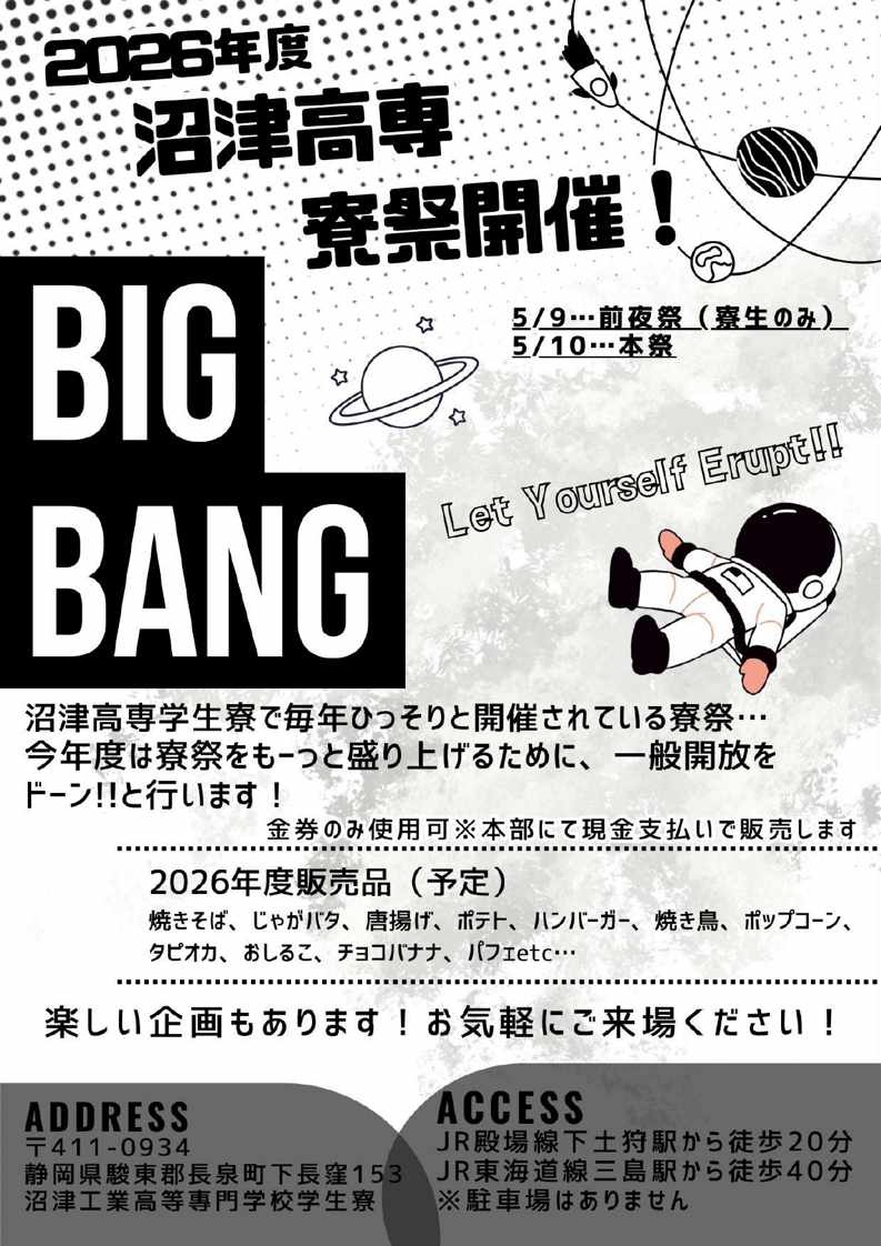 沼津工業高等専門学校（沼津高専） tweet media