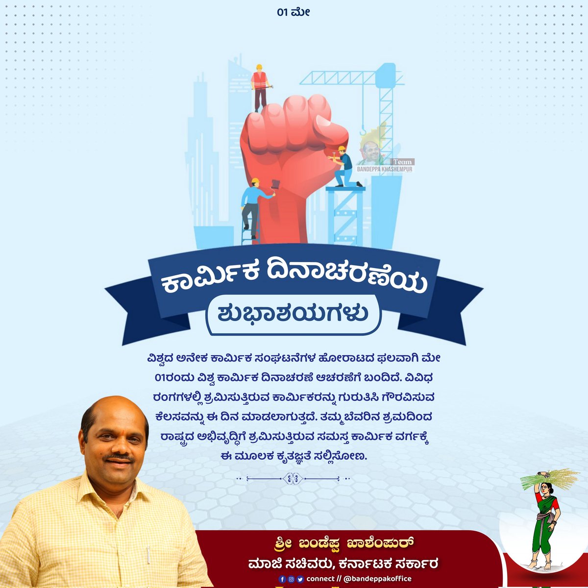 Bandeppa Khashempur / ಬಂಡೆಪ್ಪ ಖಾಶೆಂಪುರ್ tweet media