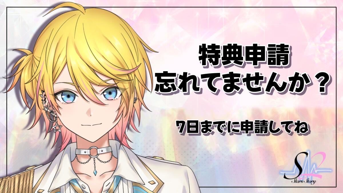 【公式】Stars Story￤V専門事務所 tweet media