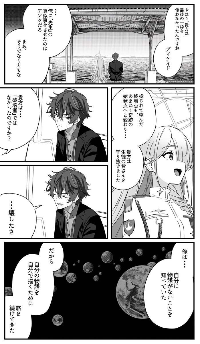 野川せろり tweet media