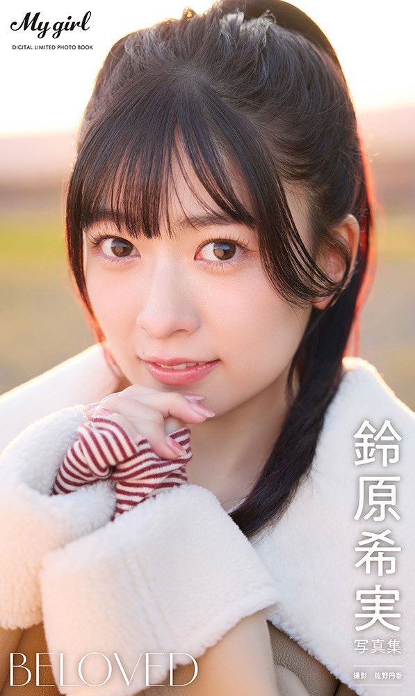 ビジュアルブック「My Girl」シリーズ【公式】 tweet media
