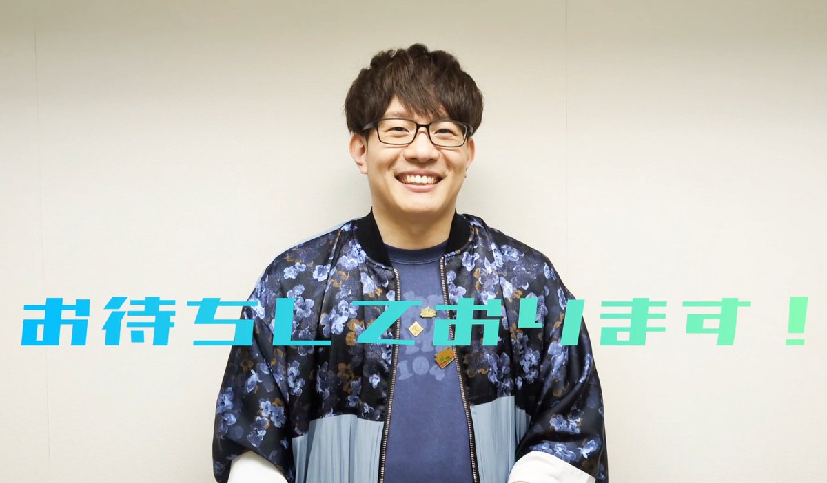 SETマネージャー 湊 tweet media