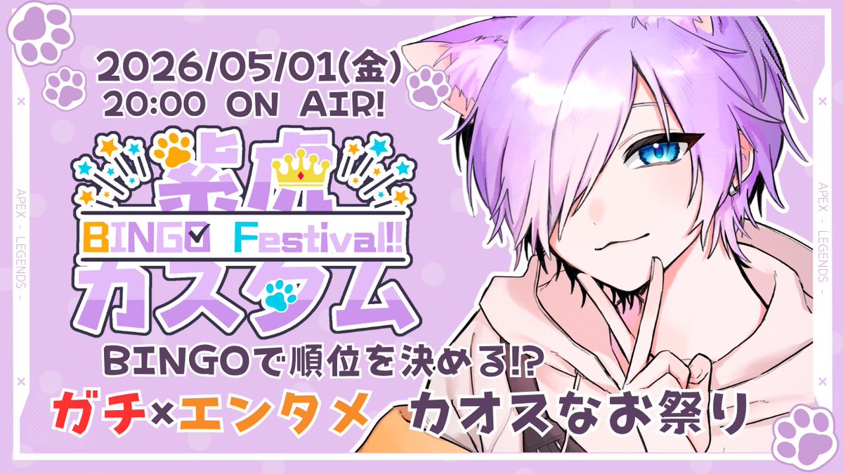 紫虎ユラ🐾VTuber tweet media