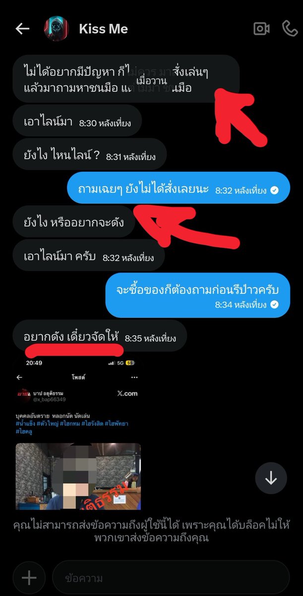 BLACKLIST ( ตัวจริง ) tweet media