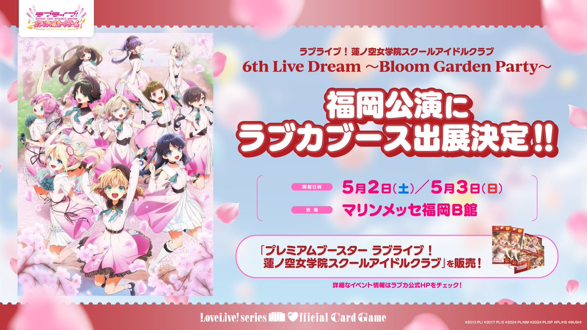 ラブカ　LLE 蓮ノ空　Bloom The Dream Bloom the smile, Bloom the dream! (Off Vocal) - YouTube