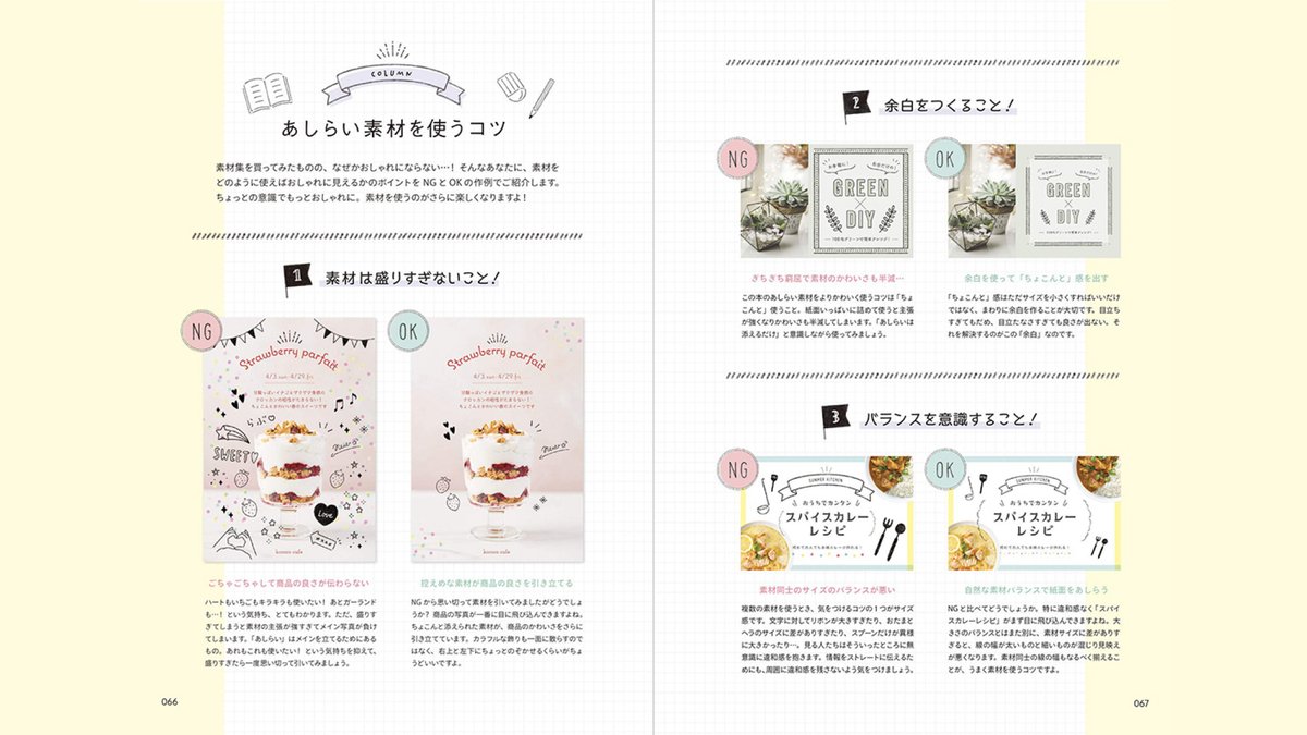 📘 ゆるっとかわいいあしらい素材集 

主役を引き立てる、
さりげなくて愛おしい「あしらい素材」 を集めた一冊。

ゆるっと丸みのあるやさしいタッチが特徴で
デザインにワンポイントとして添えれば
やさしい表情をプラスできます✨

JPG・PNG形式／約4200点収録（DVD-ROM付き）