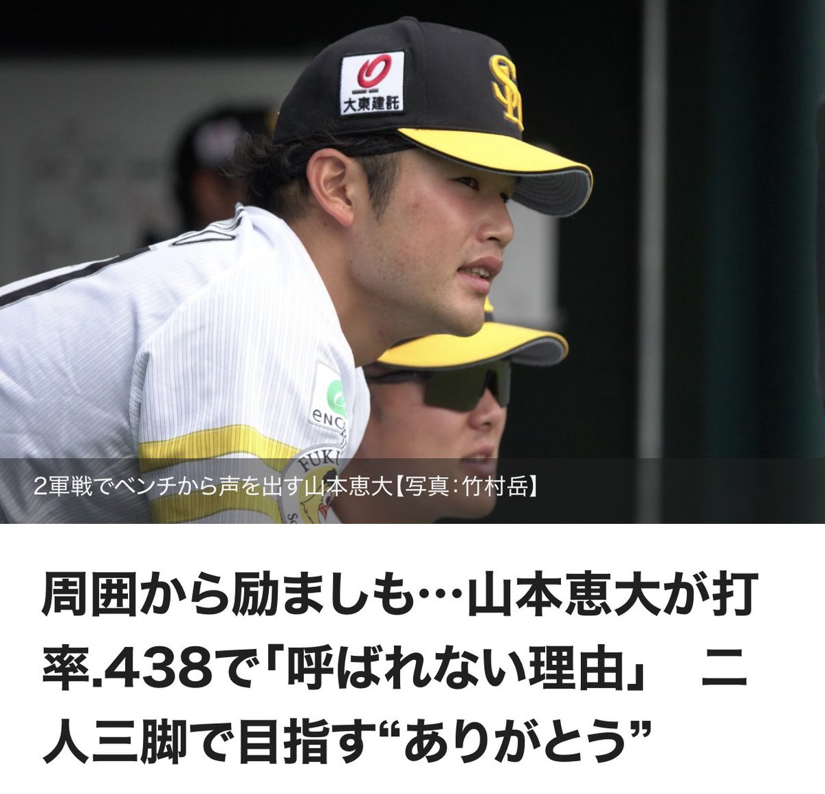 鷹フル(ホークス専門メディア) tweet media
