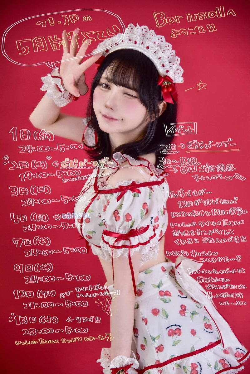 つき.jp 🌙 tweet media