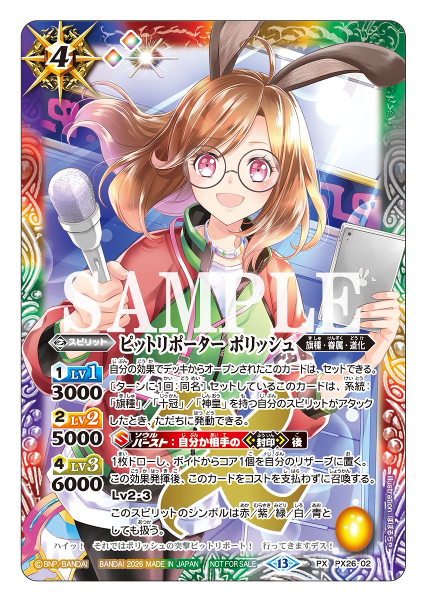 バトルスピリッツ tweet media