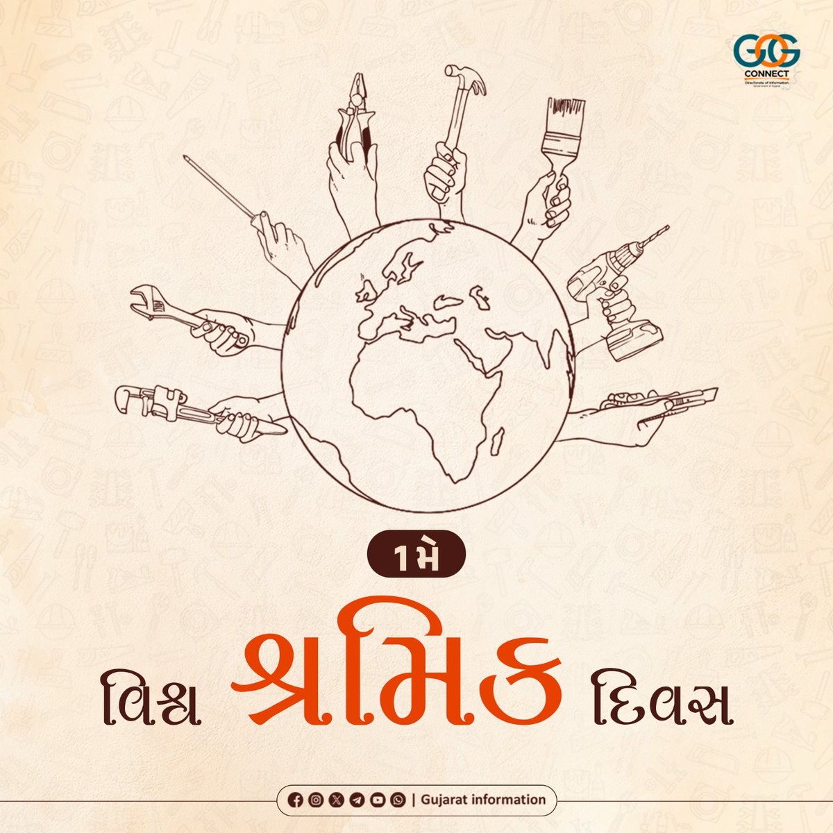 Gujarat Information tweet media