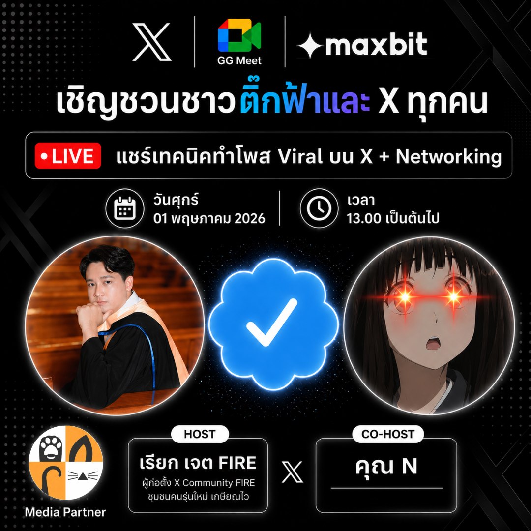 เรียก เจต ♨️ FIRE tweet media