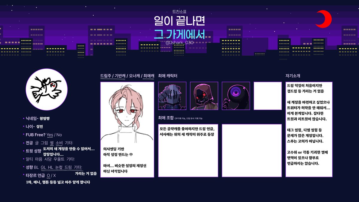 👑🌰🍞 | 💔 김돈까스흡입머신입니다 tweet media