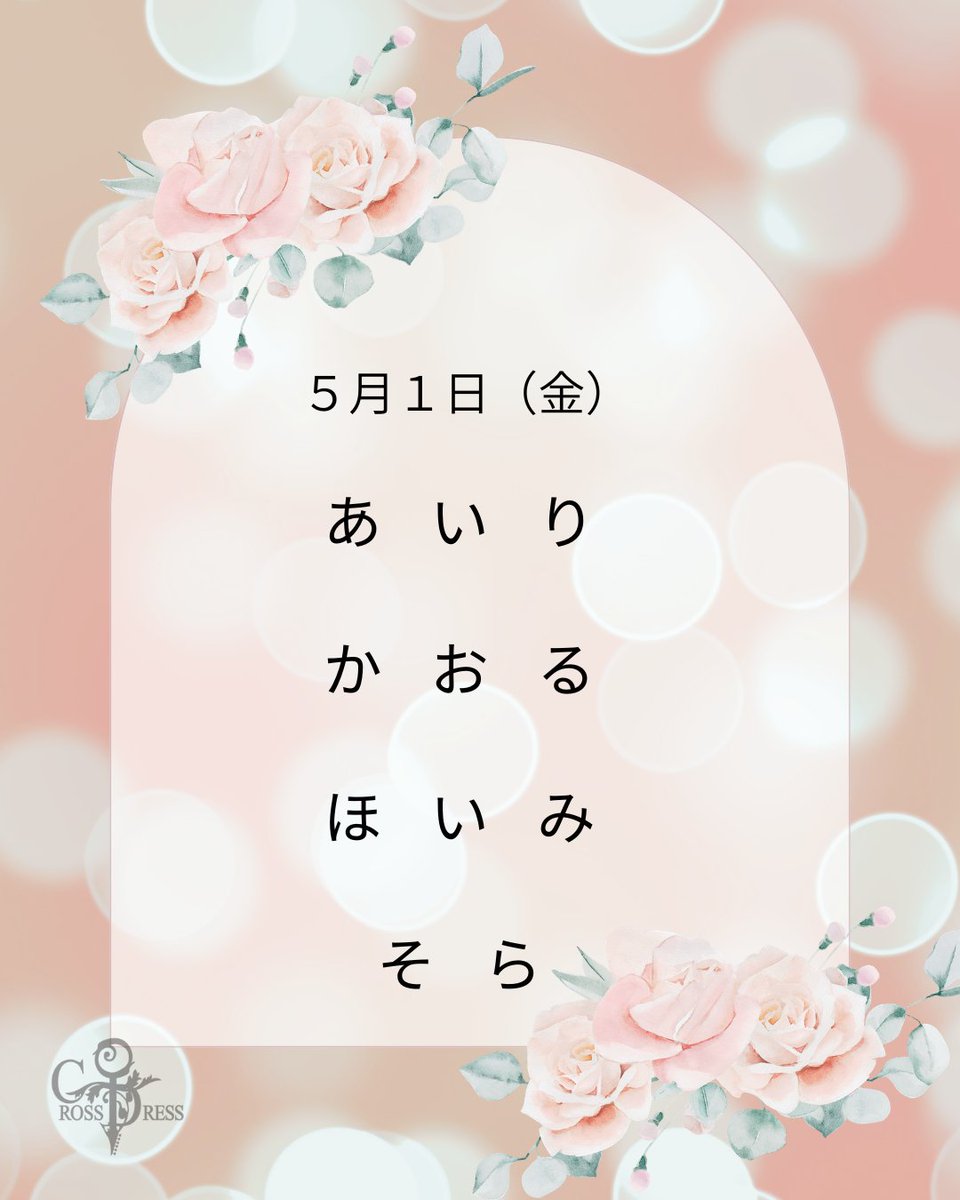 CROSS DRESS新宿公式 tweet media