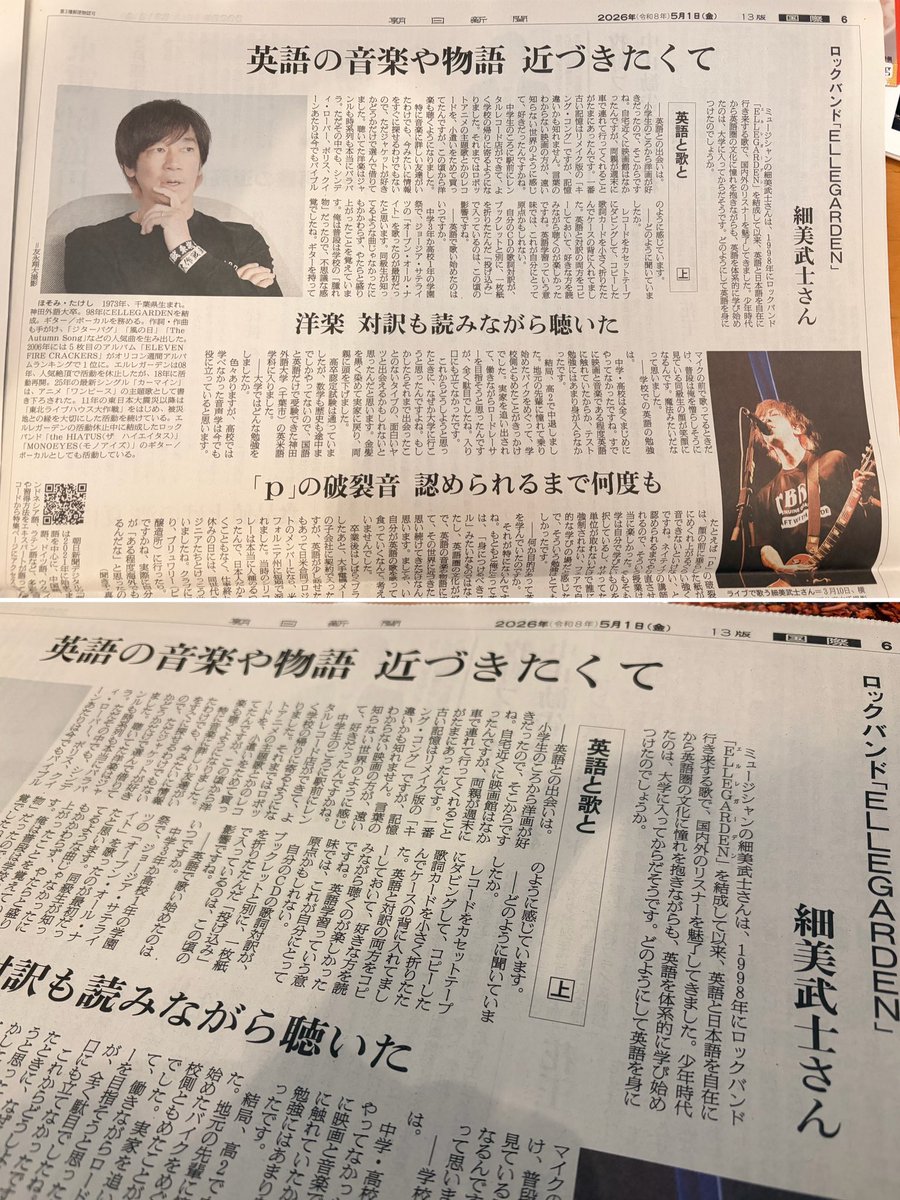 わーーーーー@5/6ビバラ,5/29sumika,7/11ハルカミライ tweet media