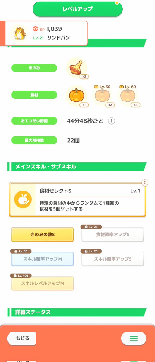 暫定採用個体も出たのでヨシ