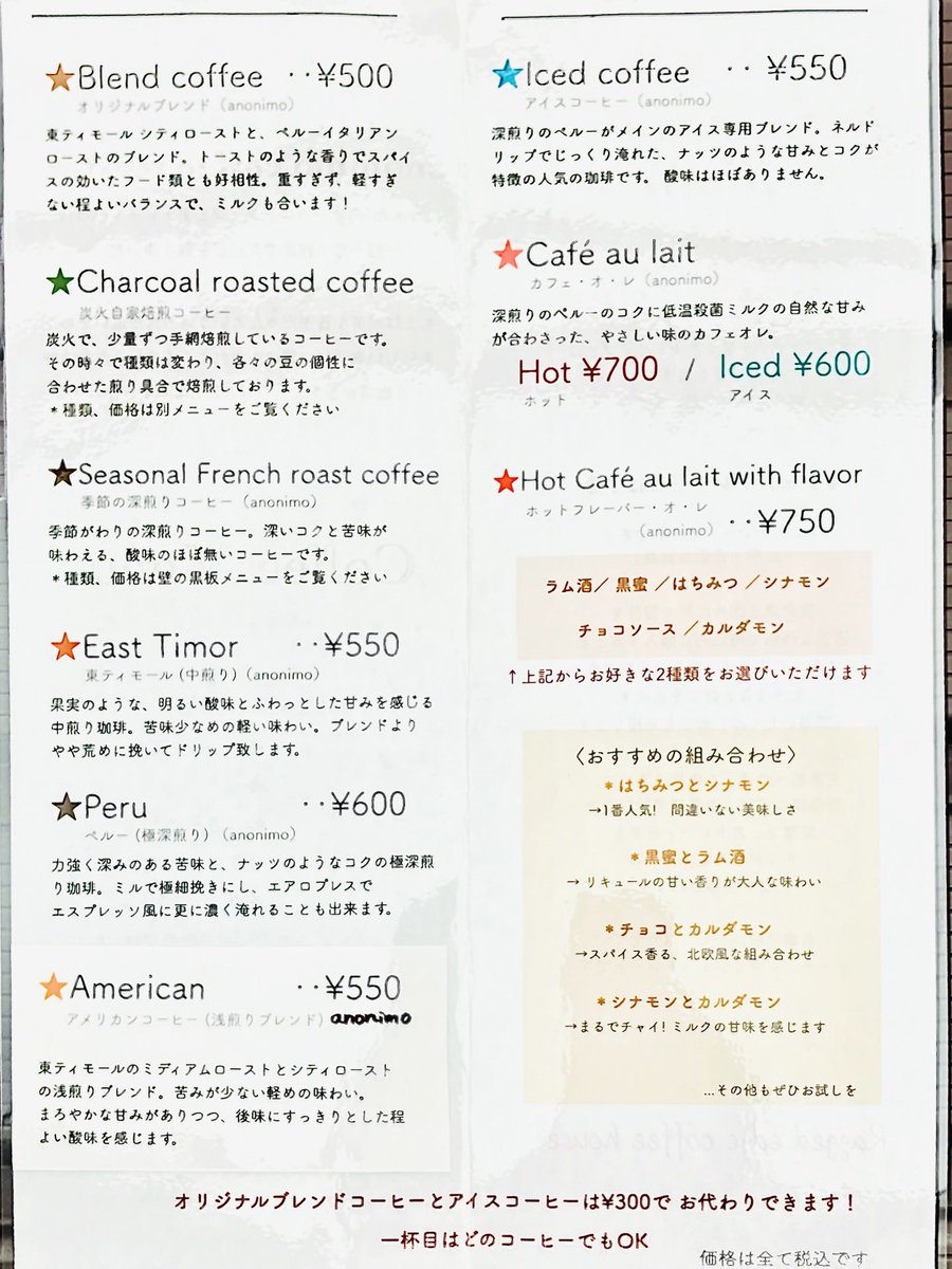 ragcafe's tweet photo. 本日より、コーヒーメニューの一部を価格改訂致します https://t.co/UxF0GA385B