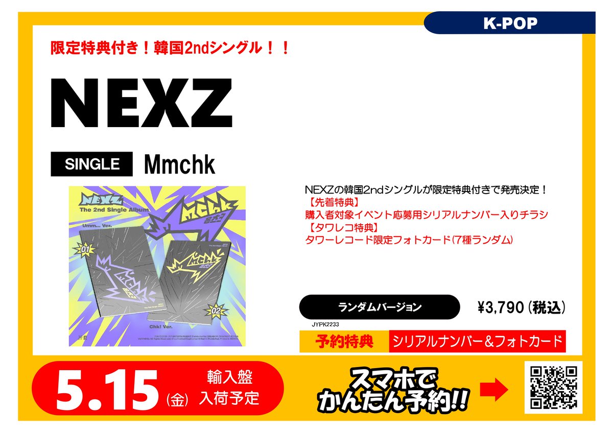 ご予約受付中 ／ 5月15日(金)発売🗓️ #NEXZ The 2nd Single Album