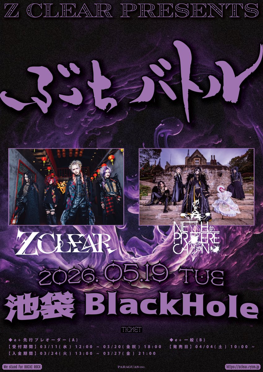 Z CLEAR AKIRA 【02.25 Veats渋谷】 (@Z_C_AKIRA) / Posts / X