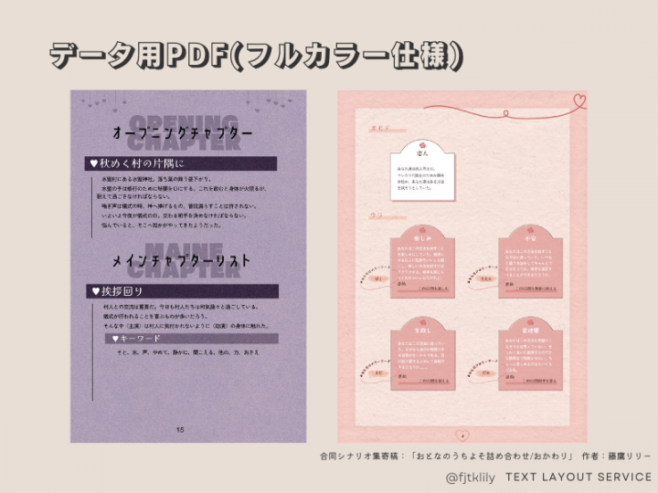fjtklily's tweet photo. 【固定用】
◆依頼窓口
つなぐでトレーラーやPDF作成を受付中
 https://t.co/u1dk4IwJvw 

◆依頼状況・お知らせ
#fjtklilyCommissions

◆お問い合わせ・感想はこちらから
https://t.co/q6jgXZd9wt https://t.co/tu9yUhKeNL
