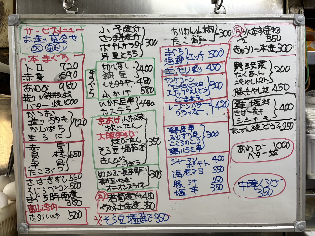 相合橋の正宗屋【公式】 tweet media