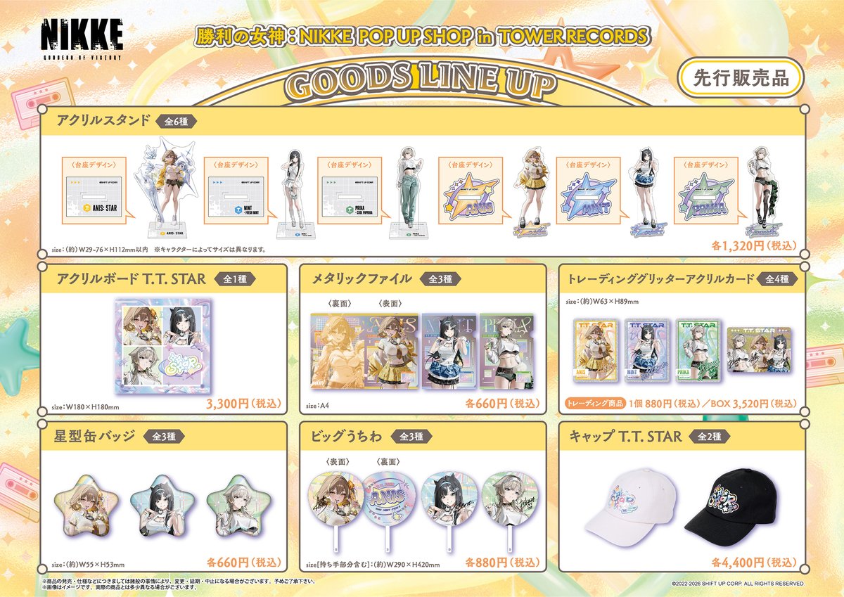 ✨本日より開催✨／ 『勝利の女神：NIKKE』 POP UP SHOP in TOWER