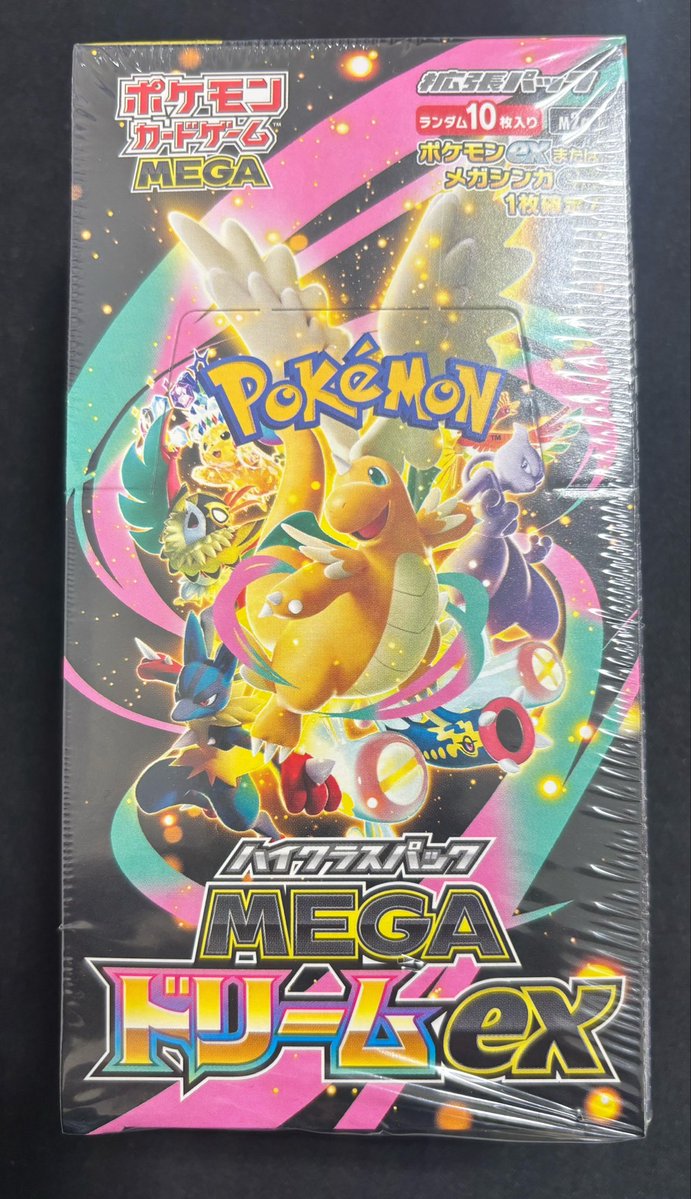 🔔入荷情報🔔 ✨未開封BOX✨ ✓MEGAドリームex ❤️‍🔥お買取させて