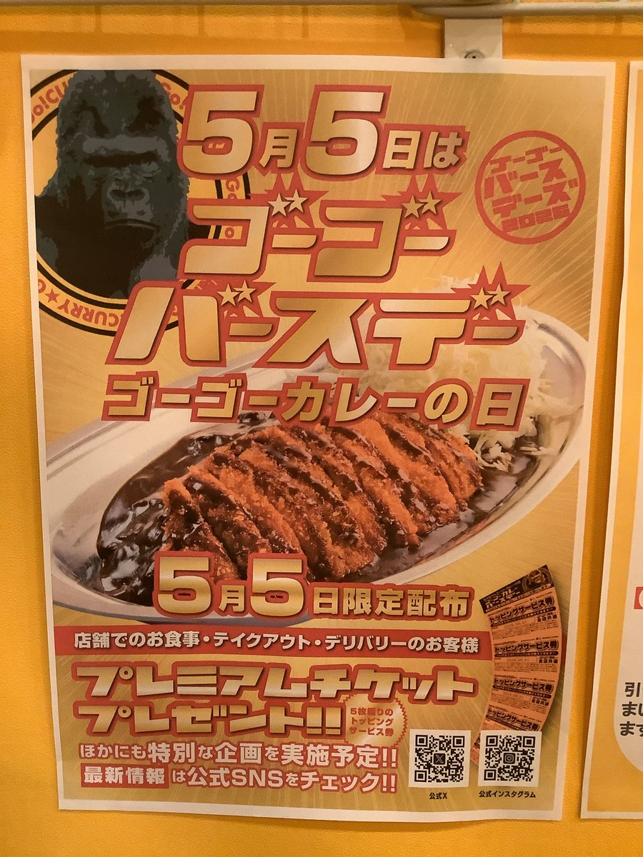 ゴーゴーカレー仙台一番町スタジアム tweet media