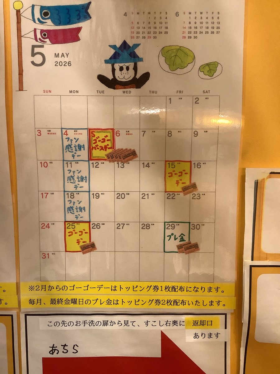 ゴーゴーカレー仙台一番町スタジアム tweet media
