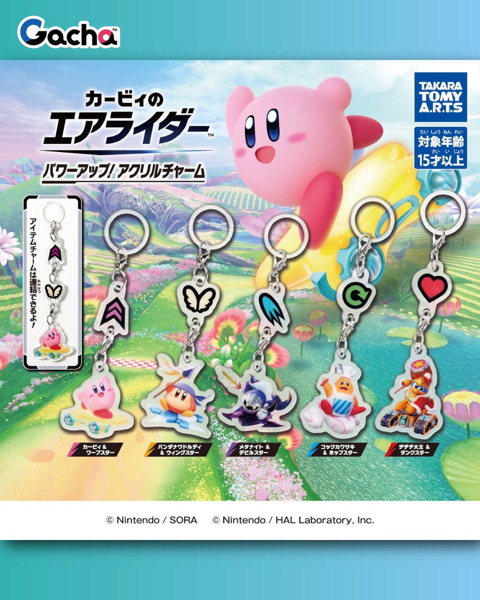 📢ガチャ®︎5月11日以降発売》 ◒カービィのエアライダー パワーアップ