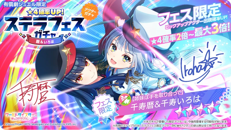 ワールドダイスター 夢のステラリウム (ユメステ) 公式 on X