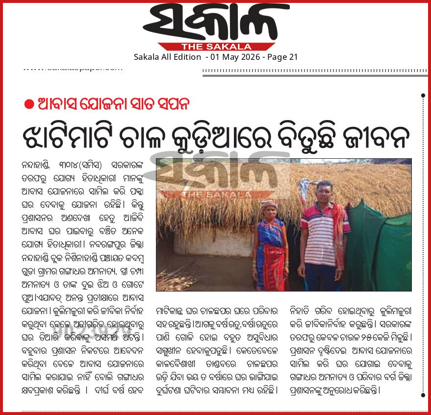 Adv SRIKANTA KUMAR PANDA tweet media