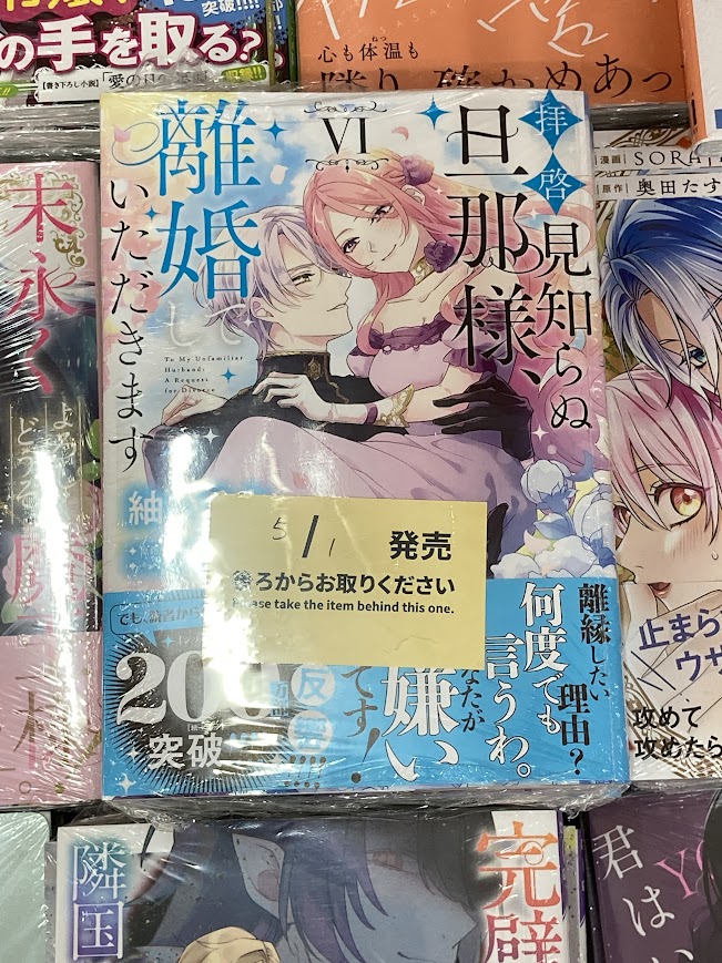 藍溪鎮　アニメイト購入特典　B6サイズビジュアルボード 藍溪鎮 アニメイト購入特典 B6サイズビジュアルボード - メルカリ
