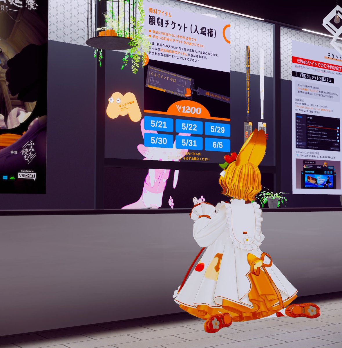 バーチャル劇場『ましろ小劇場』 tweet media