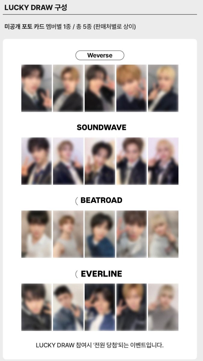 NCTDREAM 6th soundwave live 限定 トレカ 7枚セット TXT 7TH YEAR: A Moment of Stillness in the Thorns ラキドロ 2次
