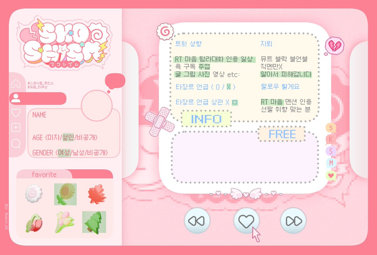 트친소중!!, 광주닌 양일) 혜아 tweet media