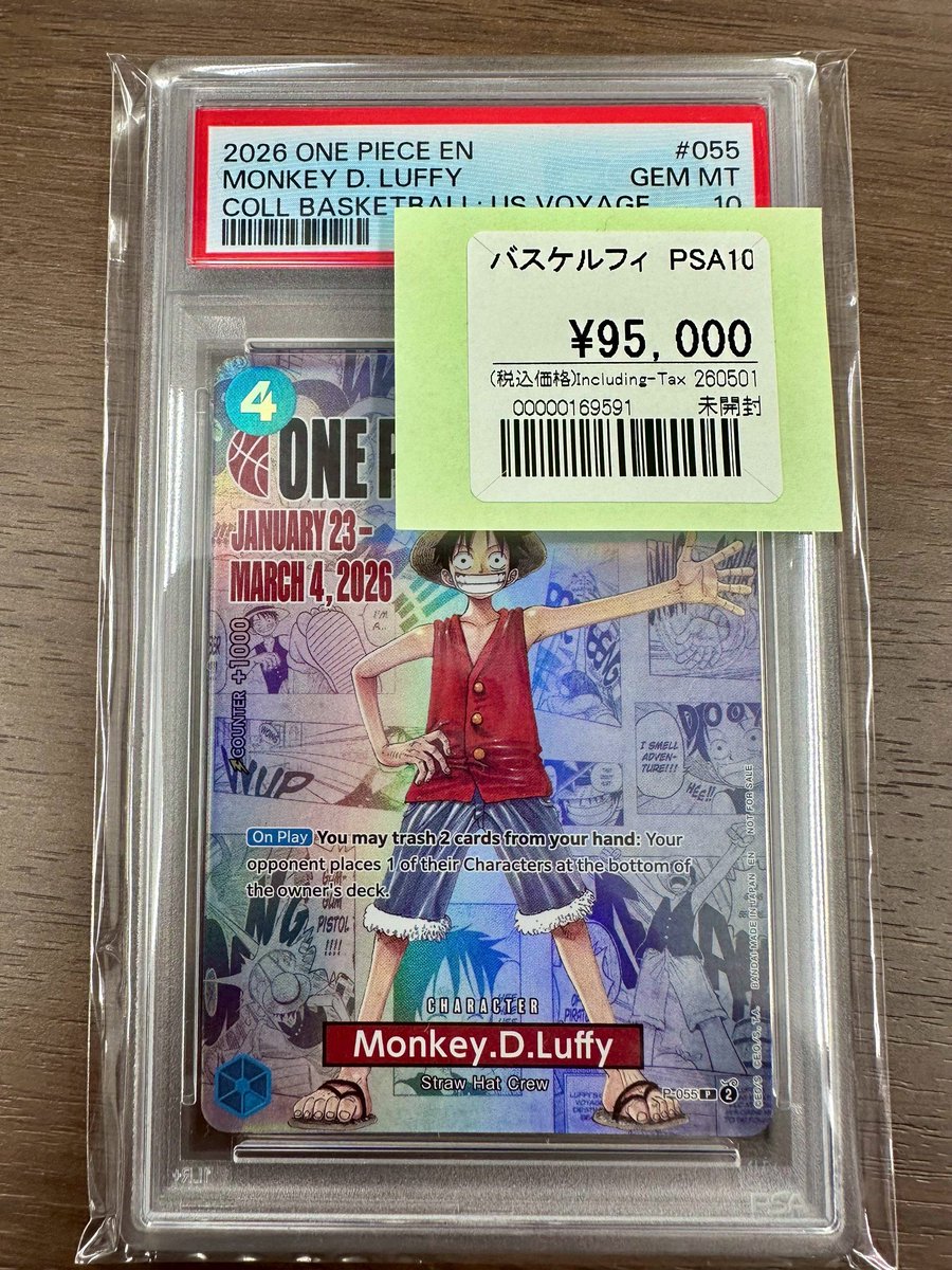 ワンピースカードゲーム入荷情報☆ ◇モンキー・D・ルフィ P PSA10 (P