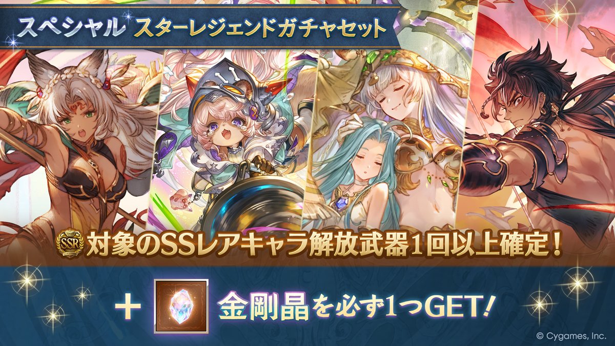 グランブルーファンタジー tweet media